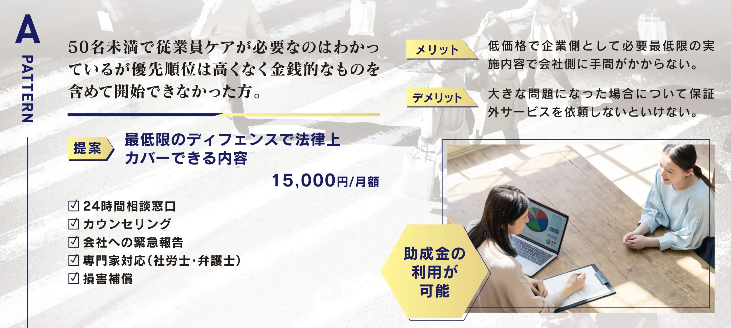 導入事例A