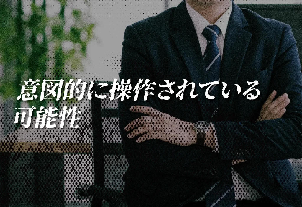ディス・イズ・ノンフィクション-シーズン1-エピソード2【「盲点を突かれた組織の危機　労務監査が告げた静かな異変 　〜エリアマネージャーがいたはずの“盲点”〜】